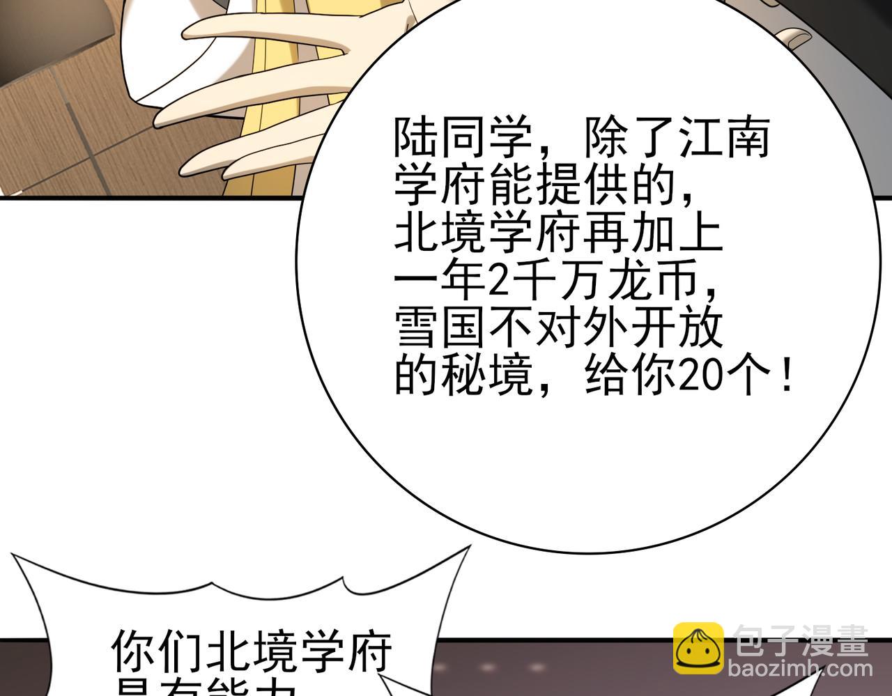 第20话 南省双子星(1/3)-第20话
