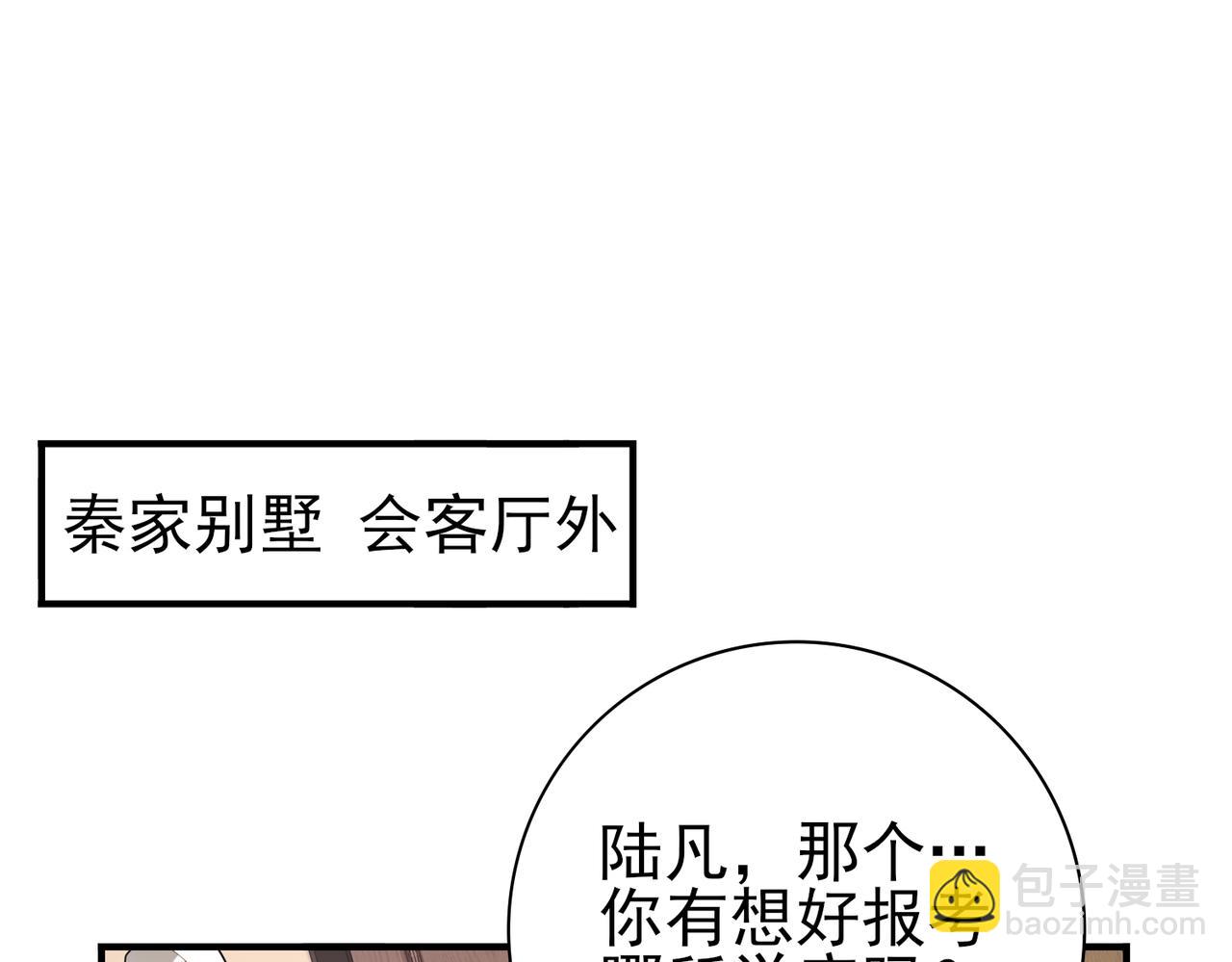 第20话 南省双子星(1/3)-第20话
