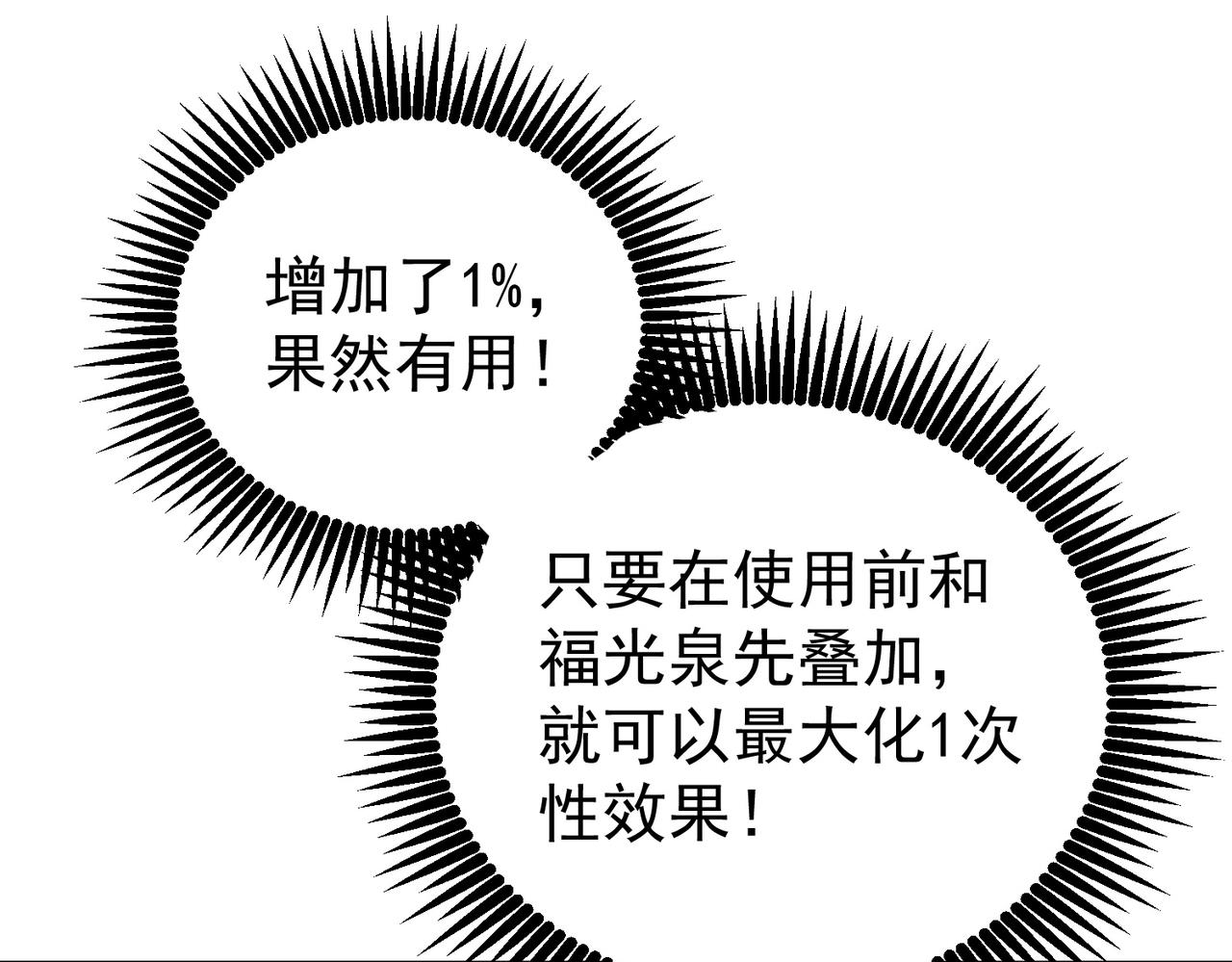第197话 星空巨龙(1/3)-第200话