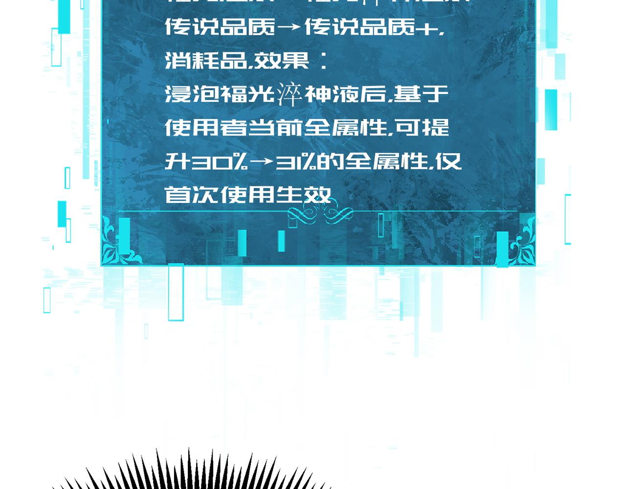 第197话 星空巨龙(1/3)-第200话