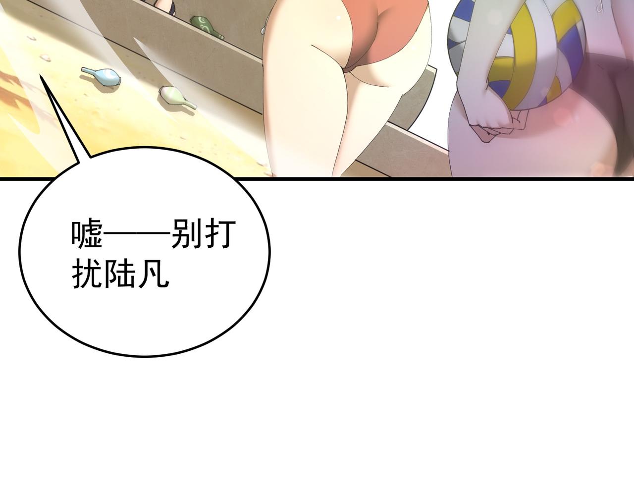 第197话 星空巨龙(1/3)-第200话