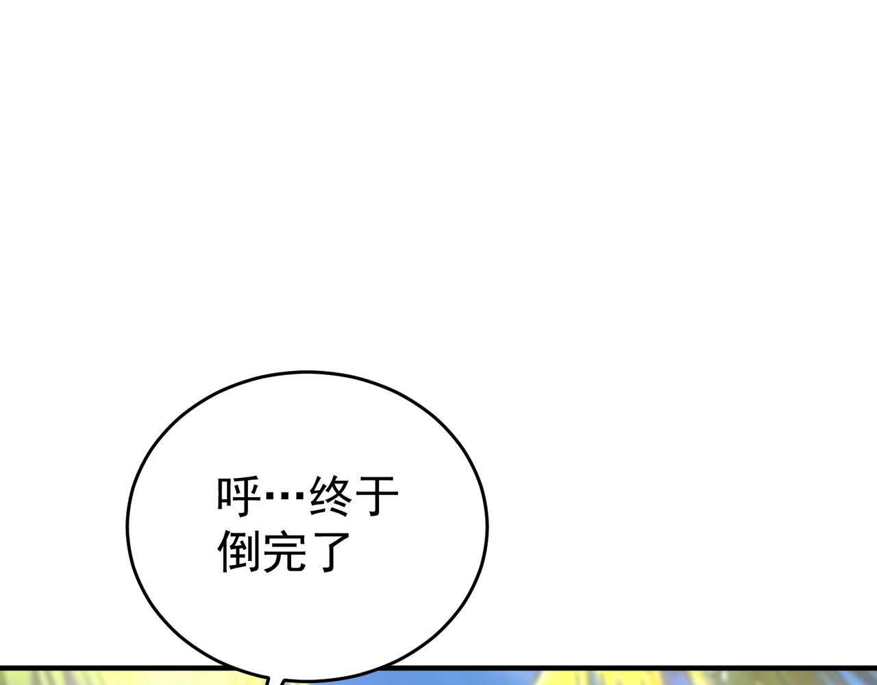 第197话 星空巨龙(1/3)-第200话