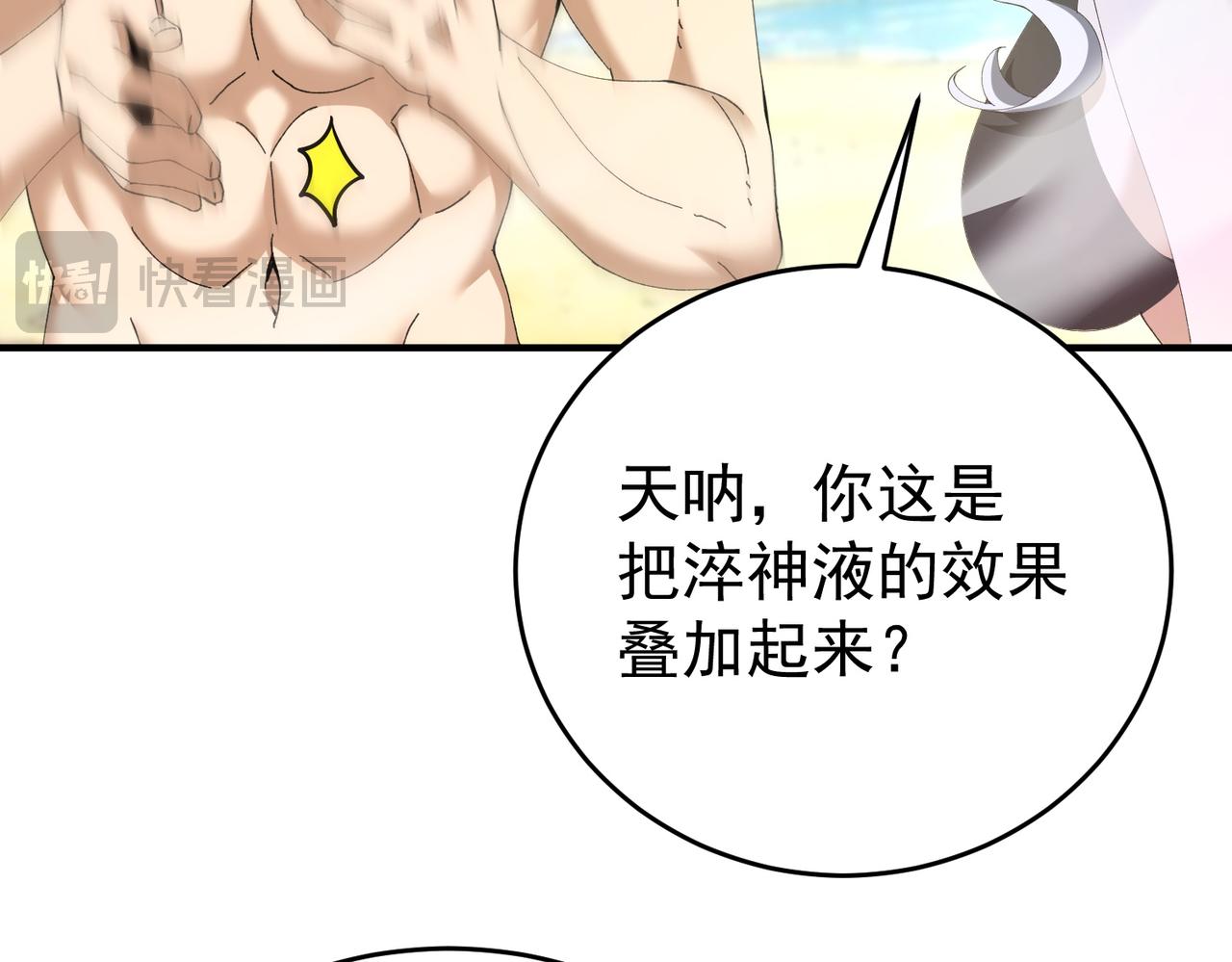 第197话 星空巨龙(1/3)-第200话