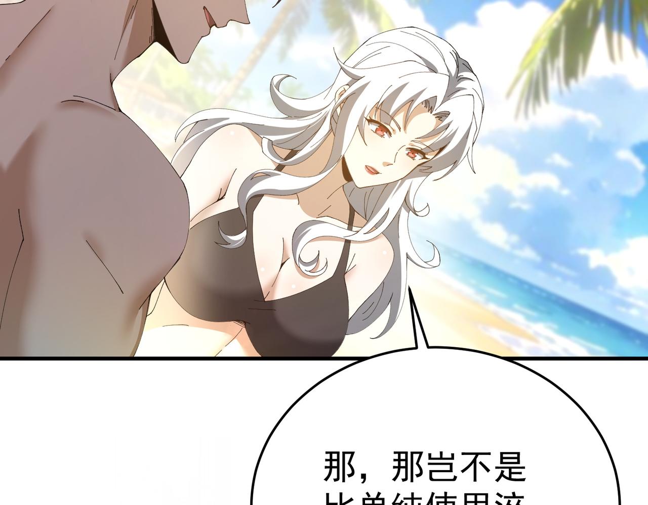 第197话 星空巨龙(1/3)-第200话