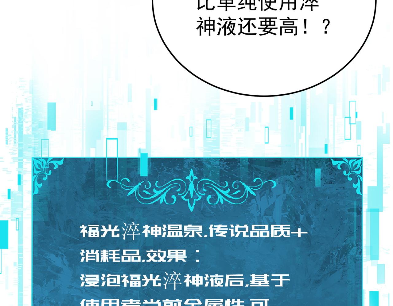 第197话 星空巨龙(1/3)-第200话