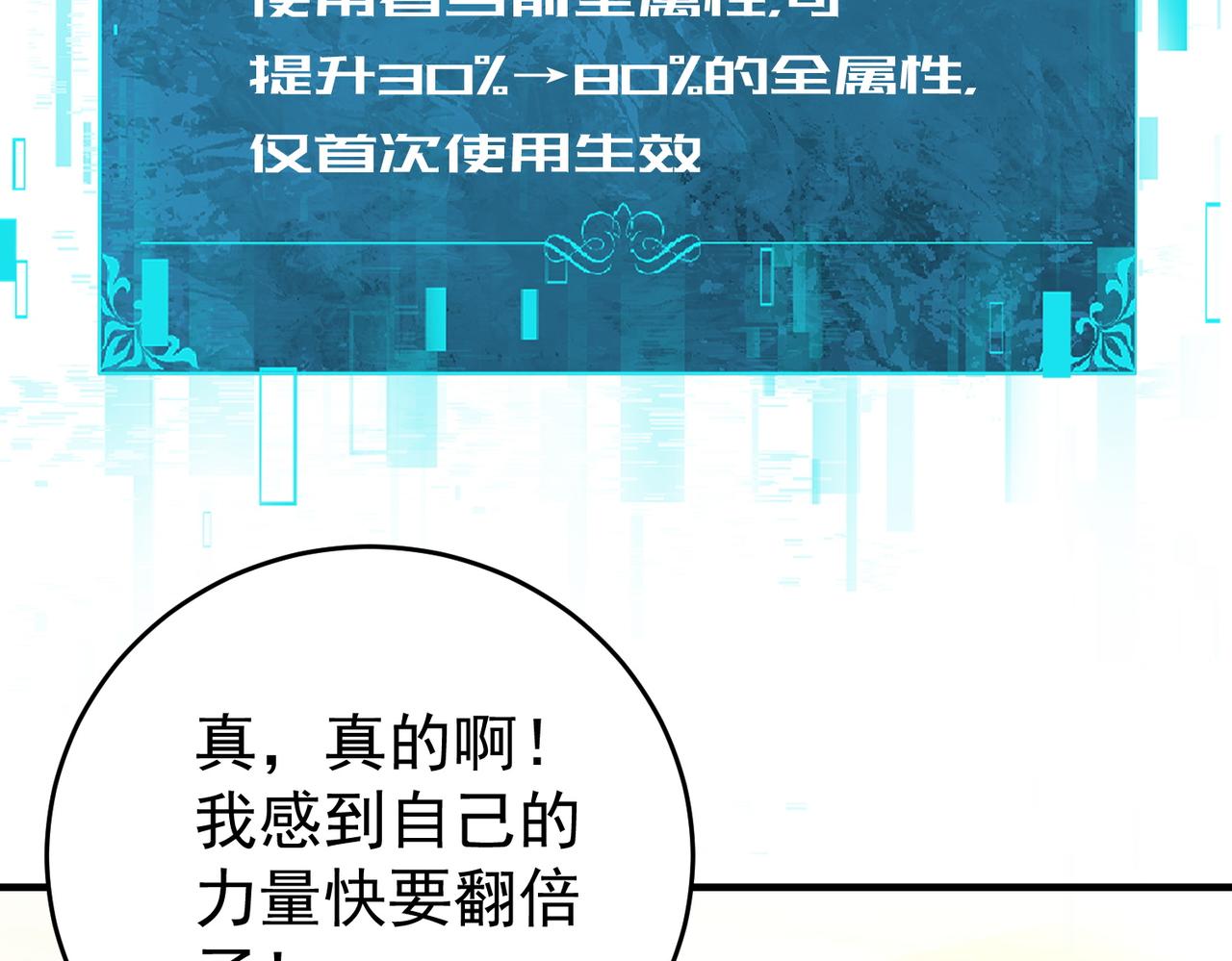 第197话 星空巨龙(1/3)-第200话