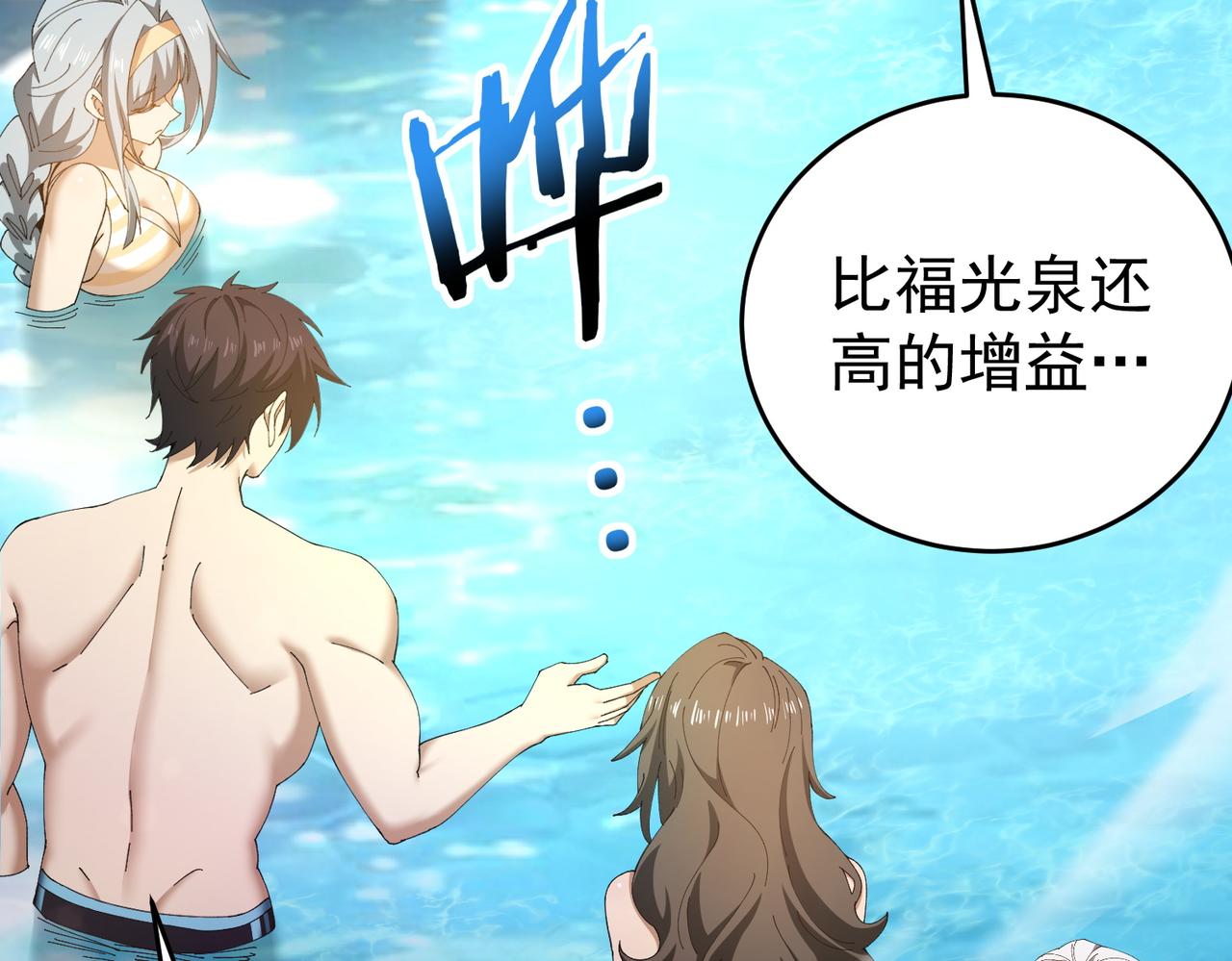 第197话 星空巨龙(1/3)-第200话