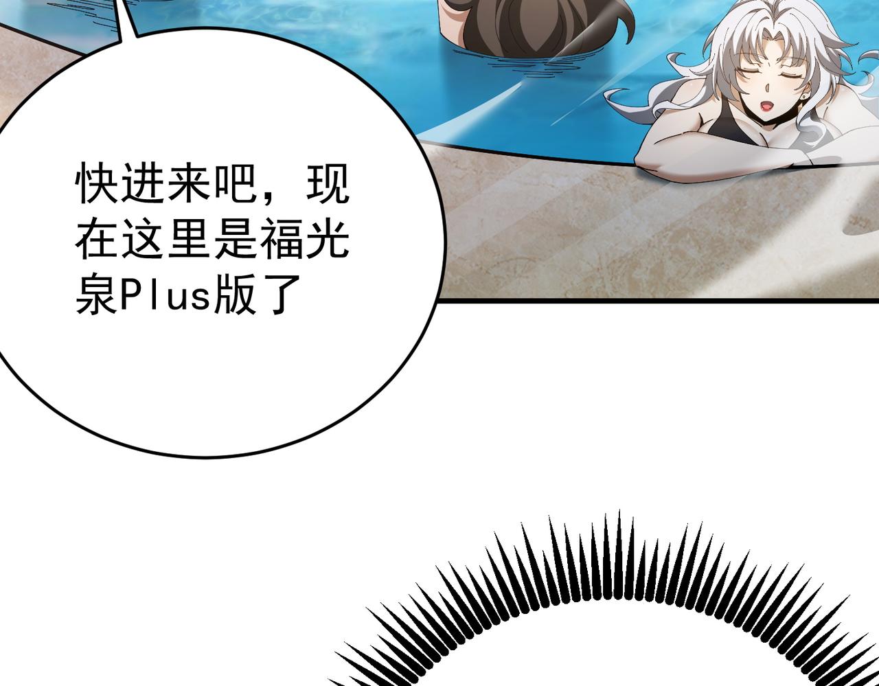 第197话 星空巨龙(1/3)-第200话