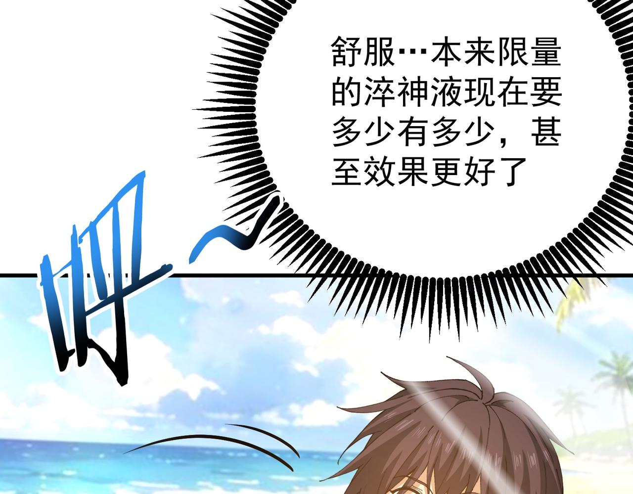 第197话 星空巨龙(1/3)-第200话