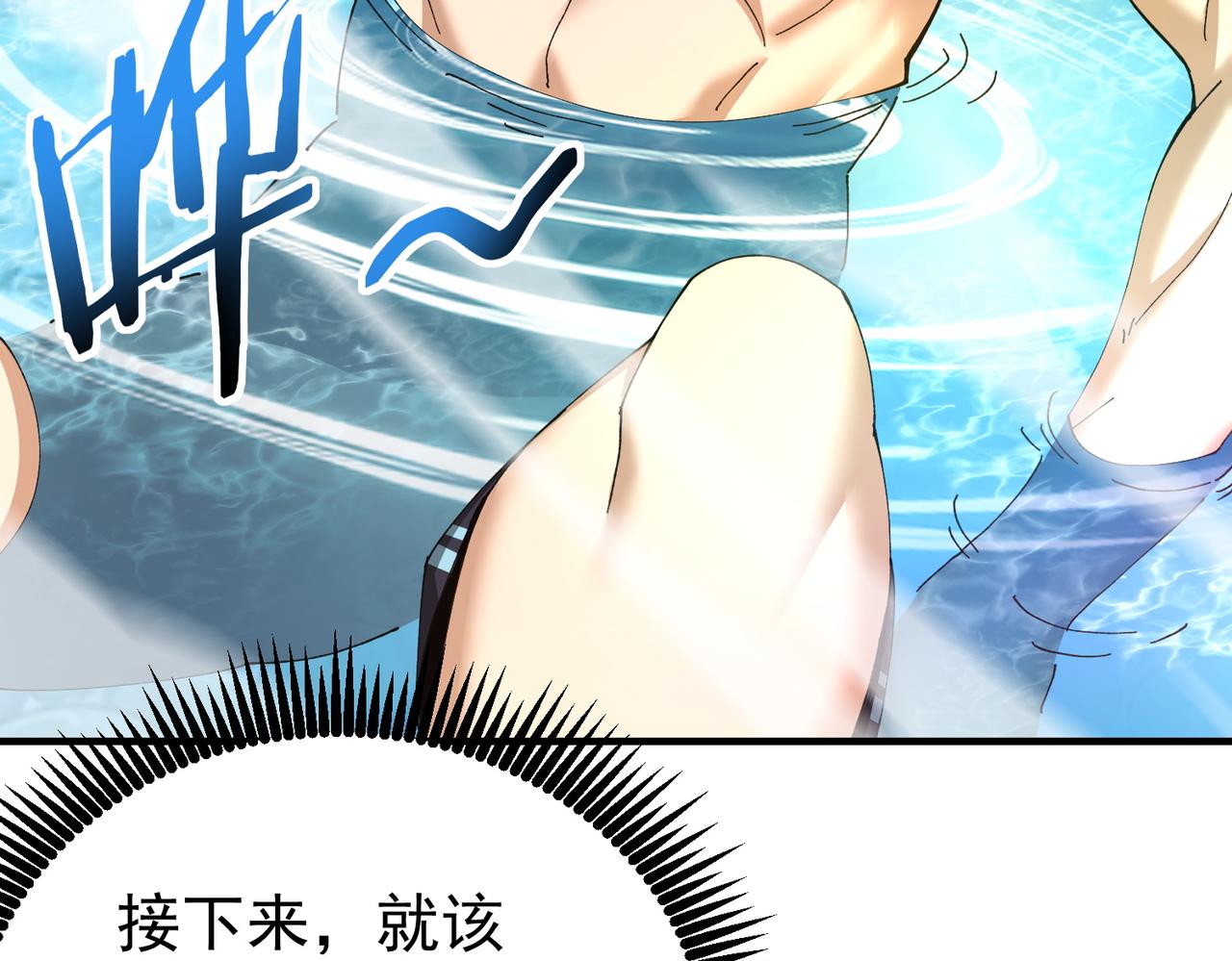 第197话 星空巨龙(1/3)-第200话