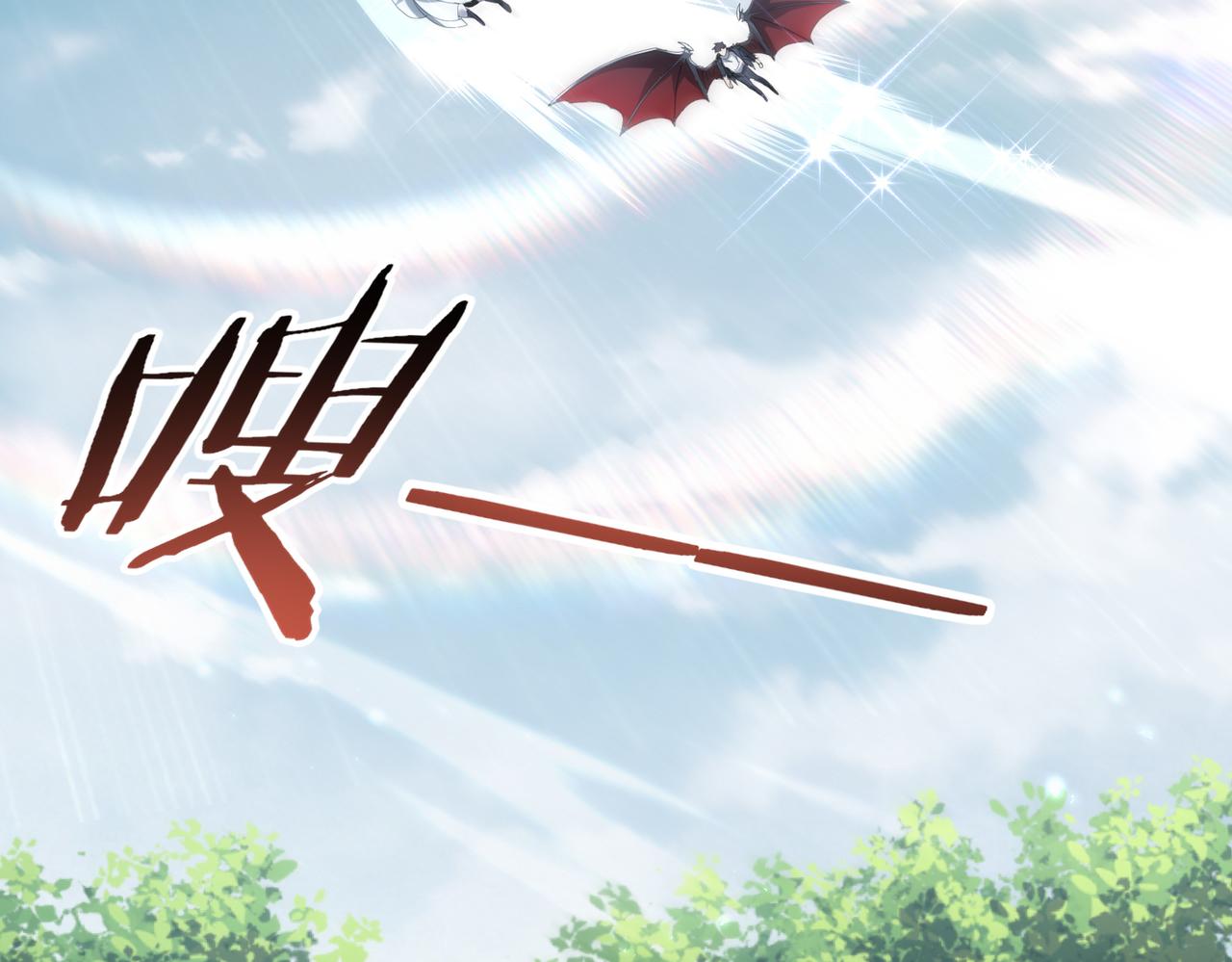 第197话 星空巨龙(1/3)-第200话
