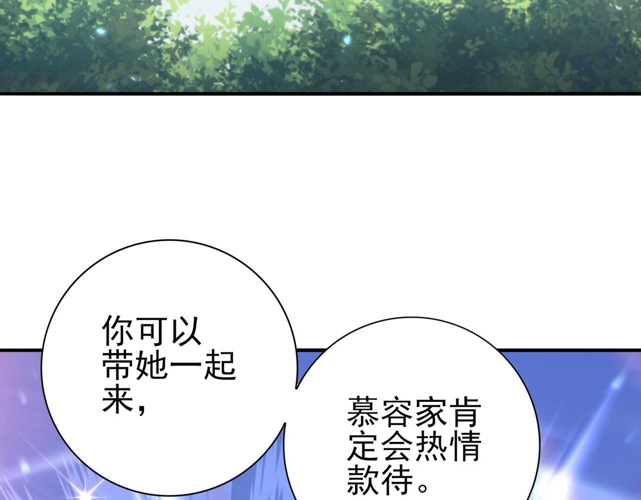 第197话 星空巨龙(1/3)-第200话
