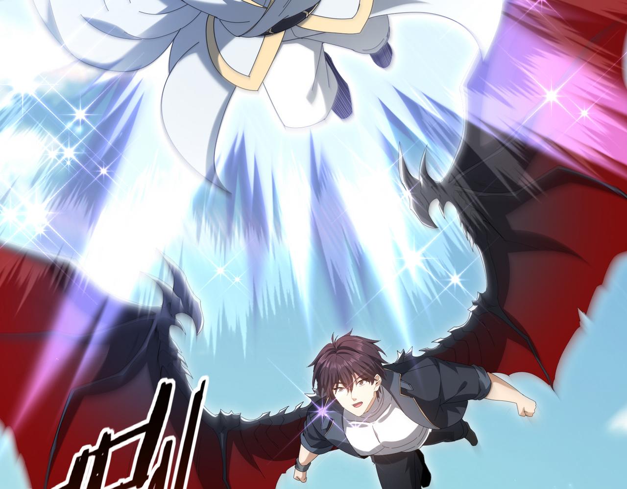 第197话 星空巨龙(1/3)-第200话
