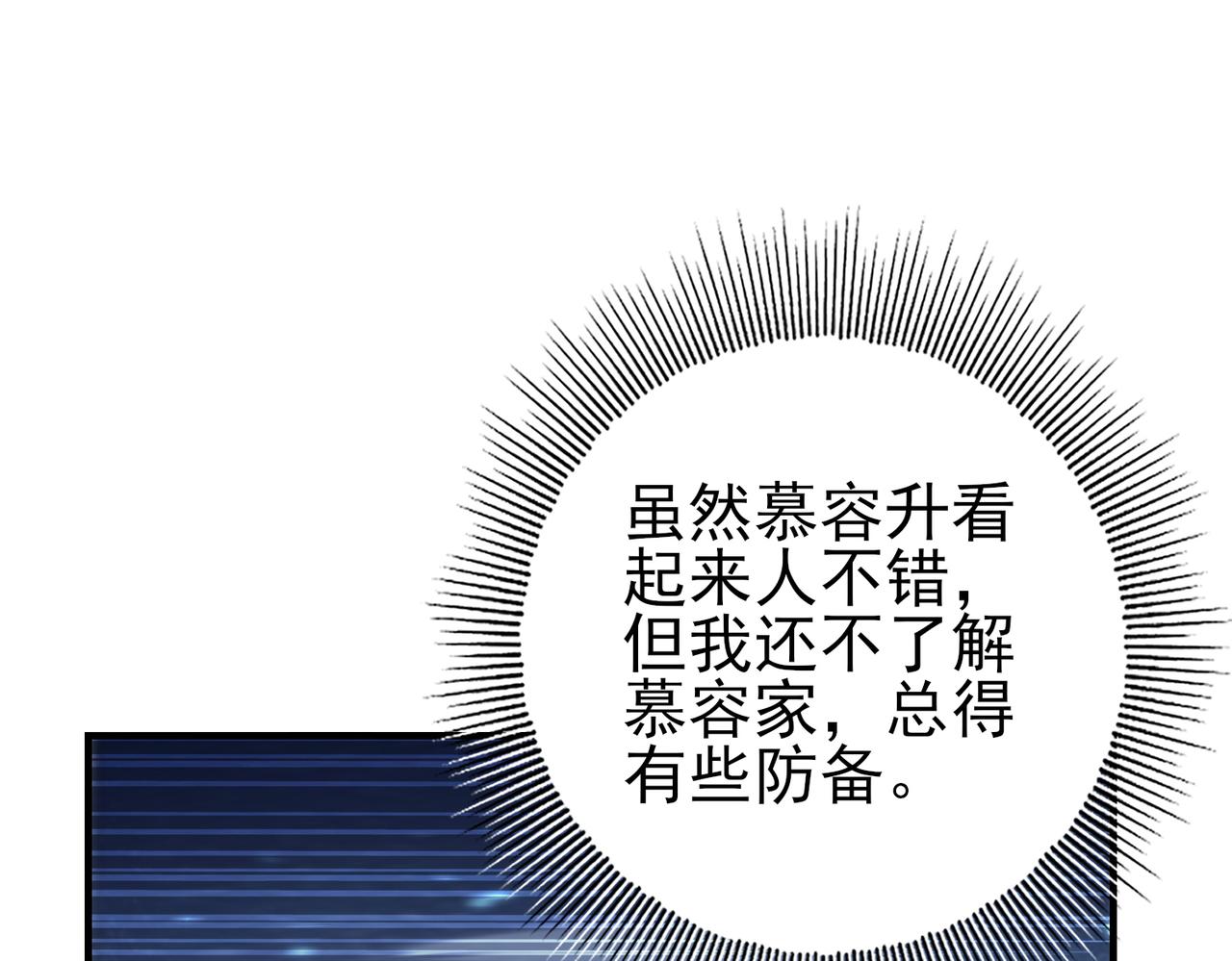 第197话 星空巨龙(1/3)-第200话