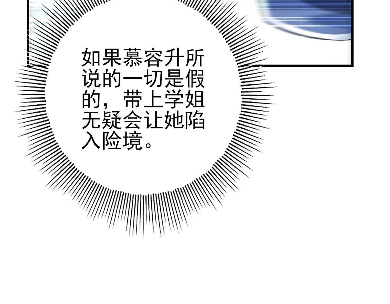 第197话 星空巨龙(1/3)-第200话