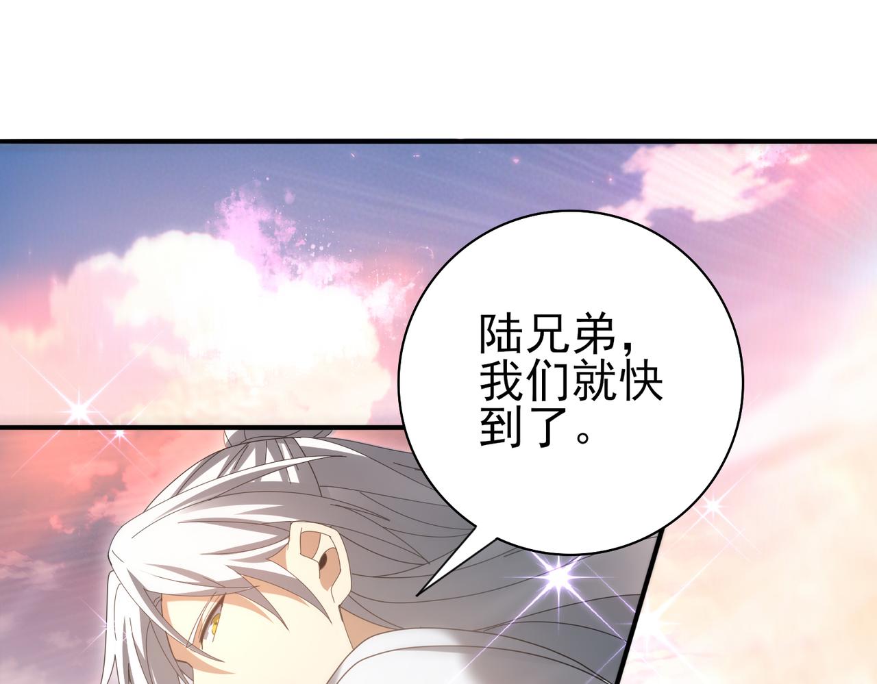 第197话 星空巨龙(1/3)-第200话