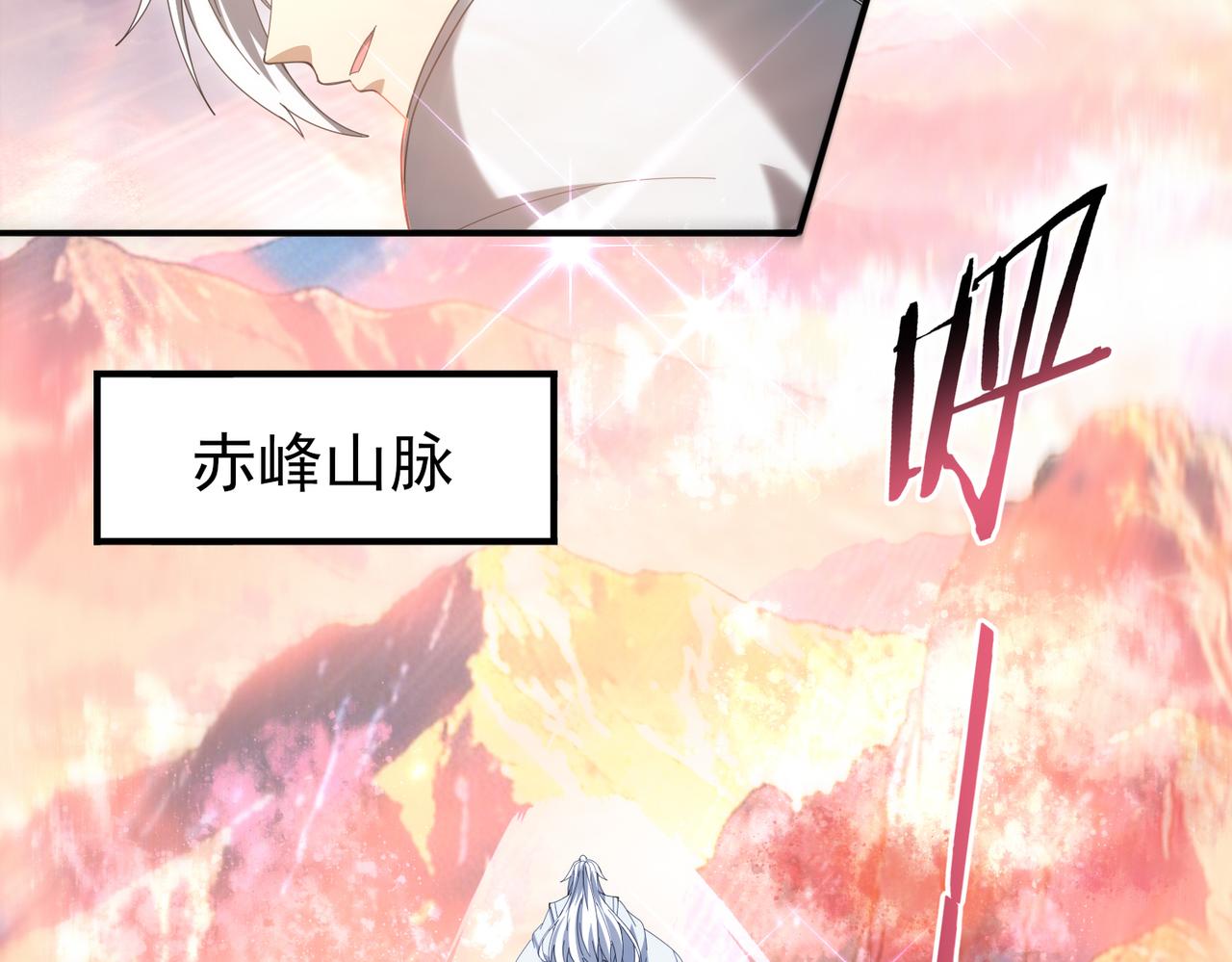 第197话 星空巨龙(1/3)-第200话