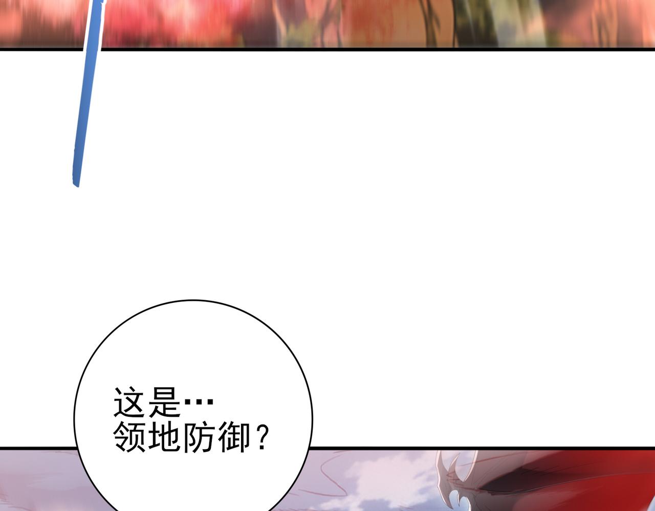 第197话 星空巨龙(1/3)-第200话