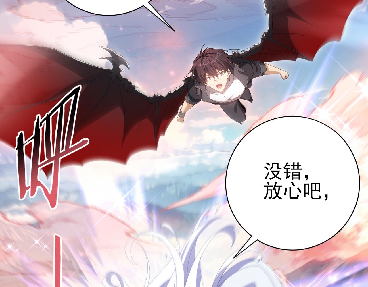 第197话 星空巨龙(1/3)-第200话