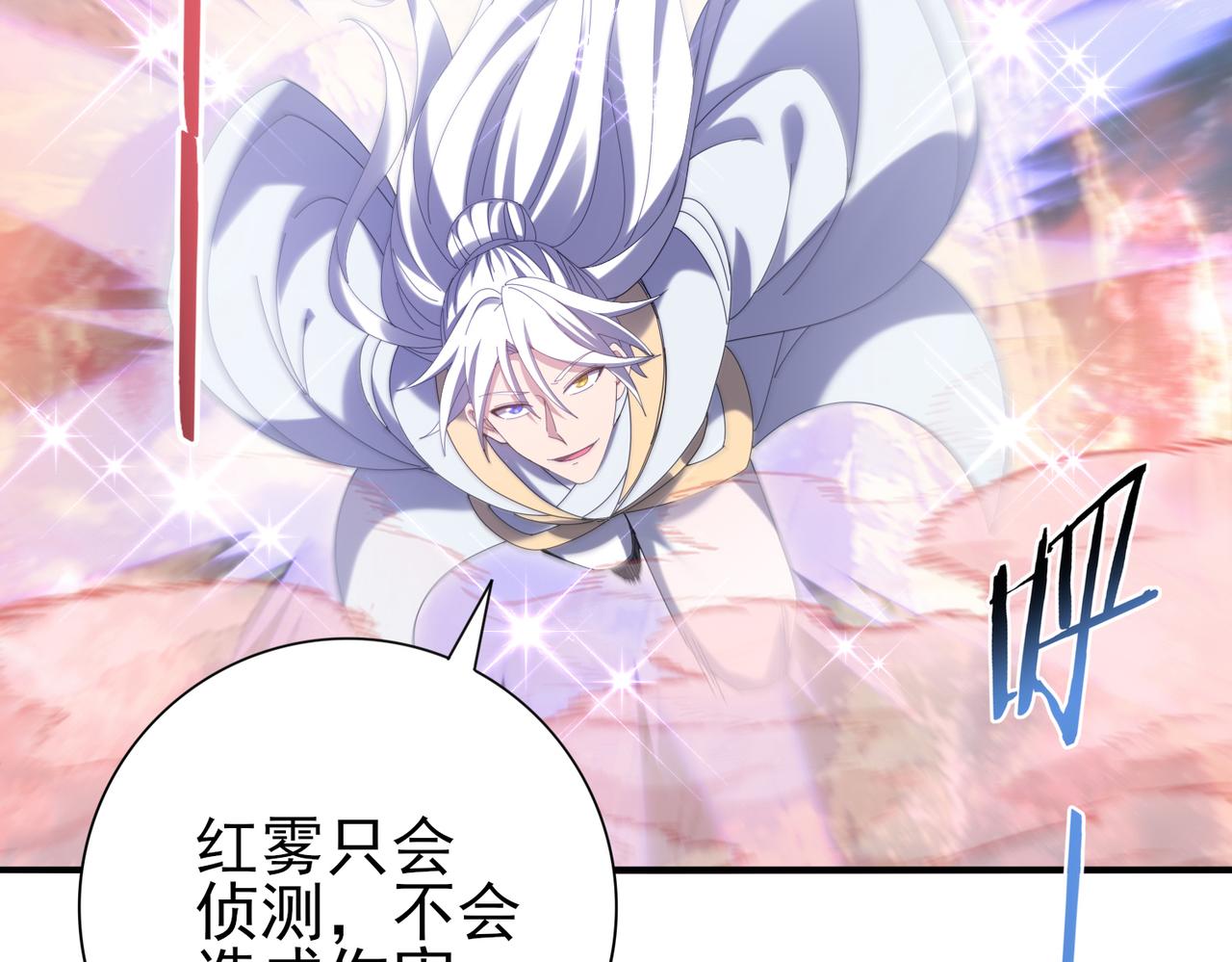 第197话 星空巨龙(1/3)-第200话