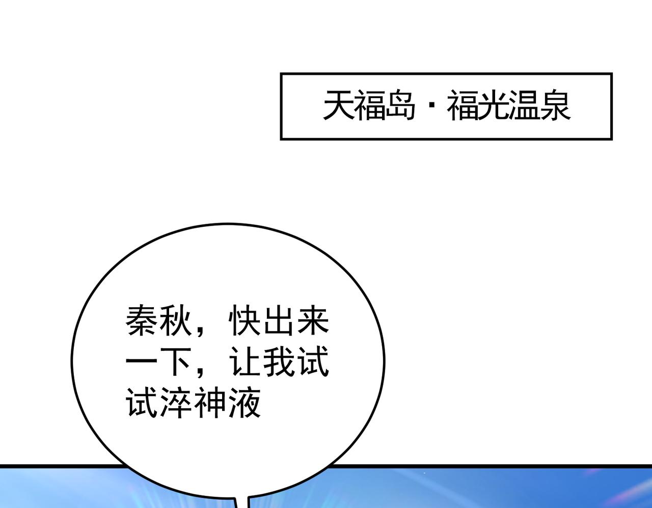 第197话 星空巨龙(1/3)-第200话