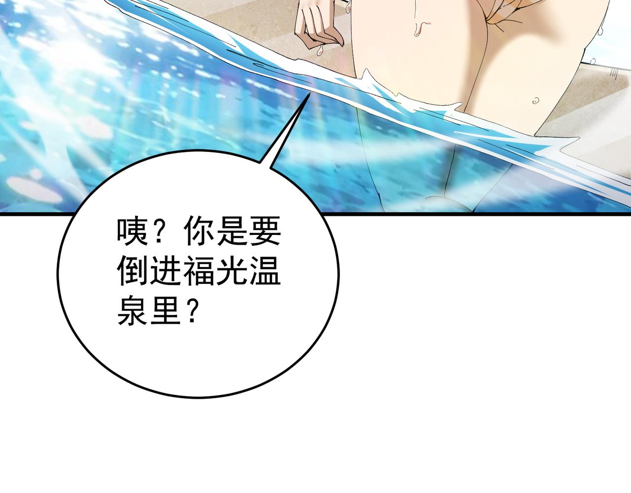 第197话 星空巨龙(1/3)-第200话