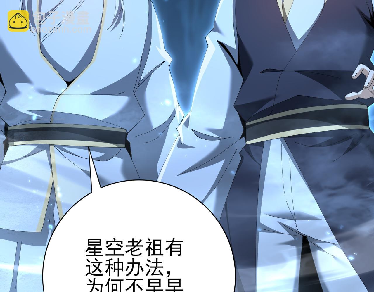 第199话 真正的龙域(1/4)-第202话