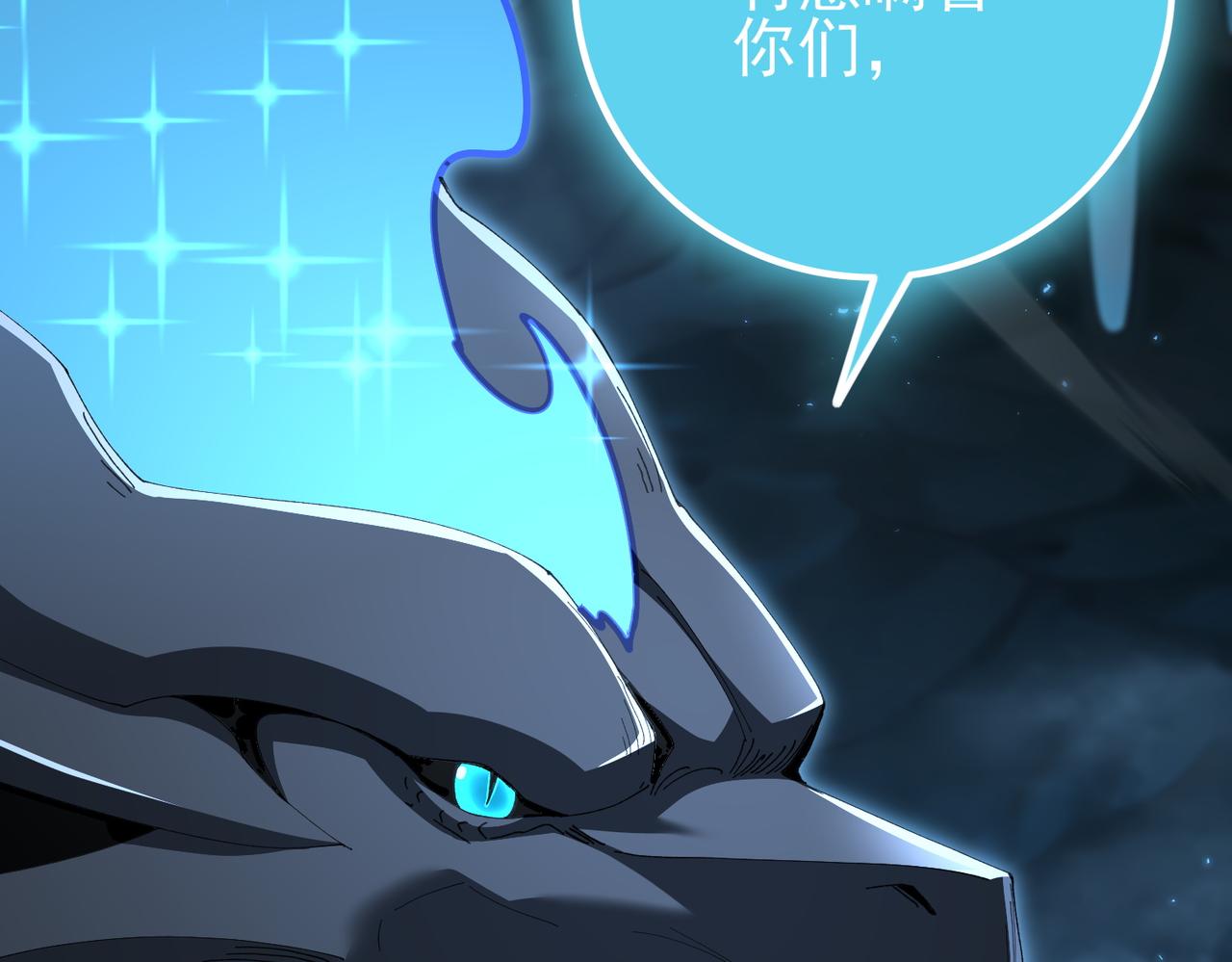 第199话 真正的龙域(1/4)-第202话