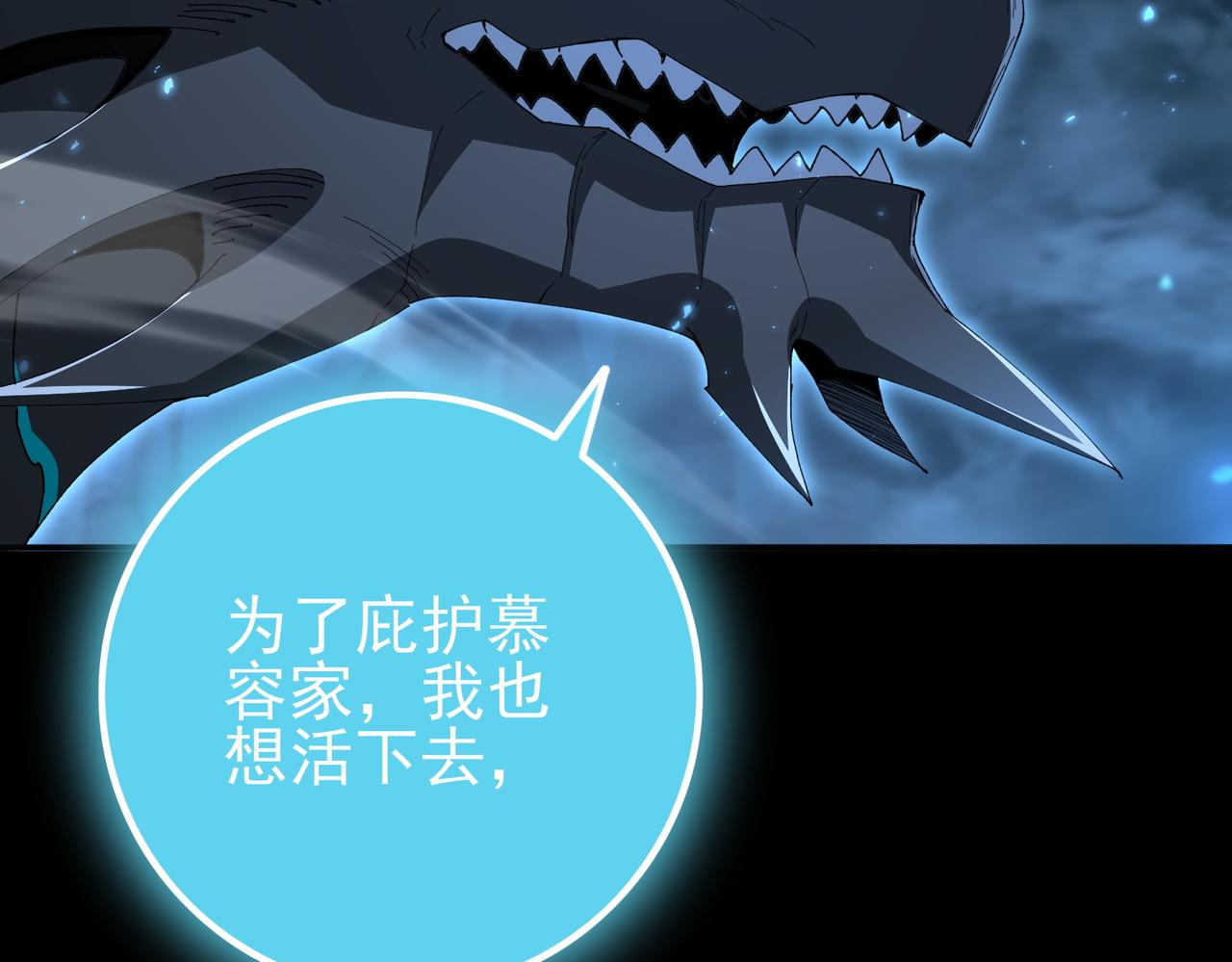 第199话 真正的龙域(1/4)-第202话