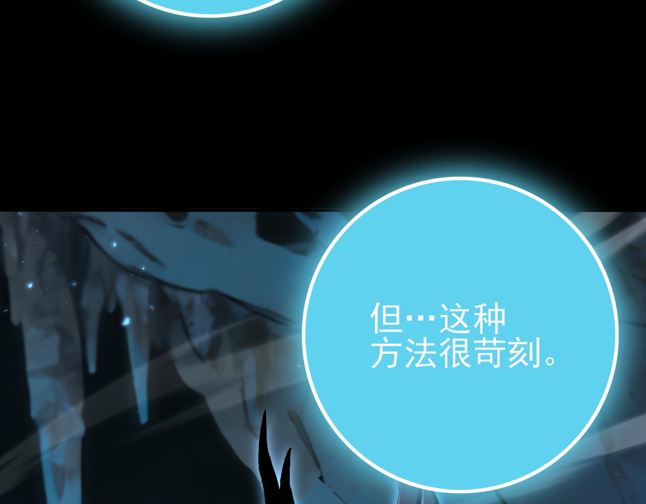 第199话 真正的龙域(1/4)-第202话