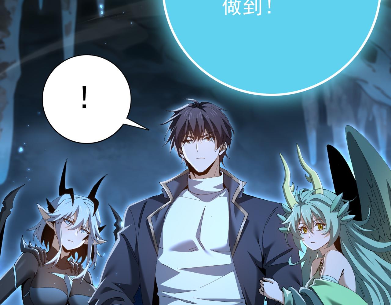 第199话 真正的龙域(1/4)-第202话