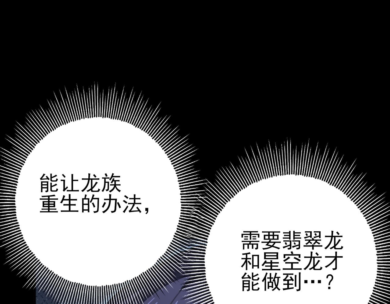 第199话 真正的龙域(1/4)-第202话