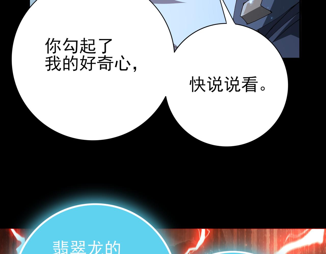 第199话 真正的龙域(1/4)-第202话