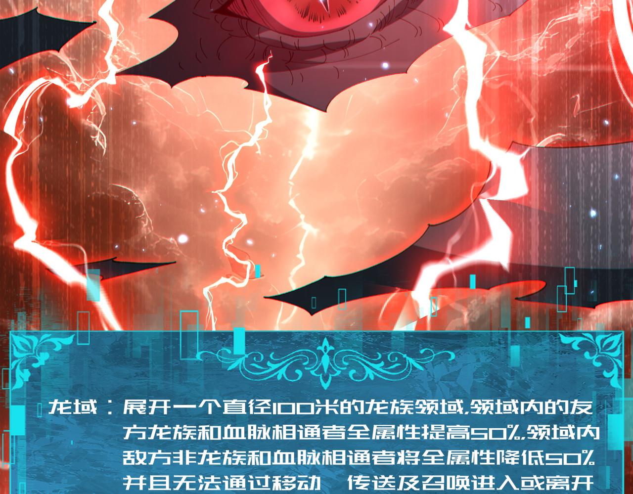 第199话 真正的龙域(1/4)-第202话