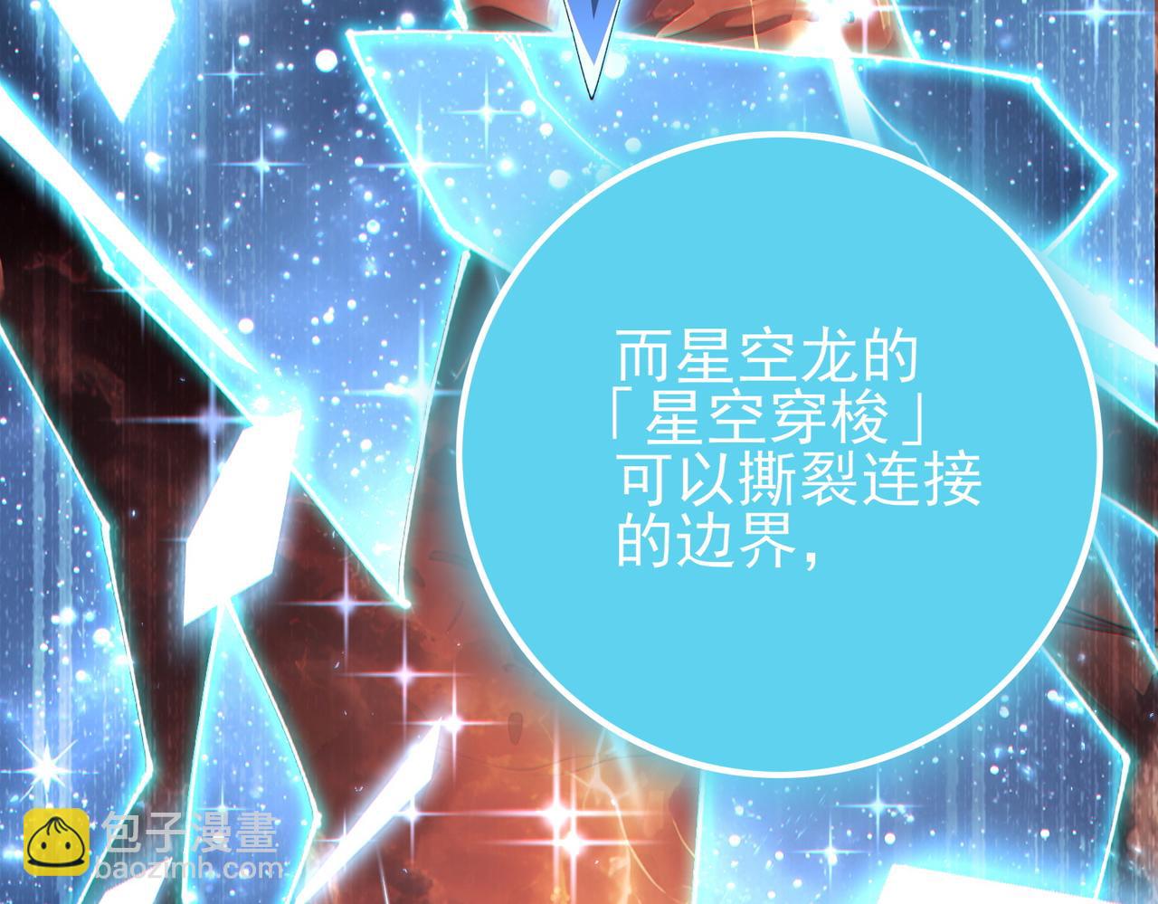 第199话 真正的龙域(1/4)-第202话
