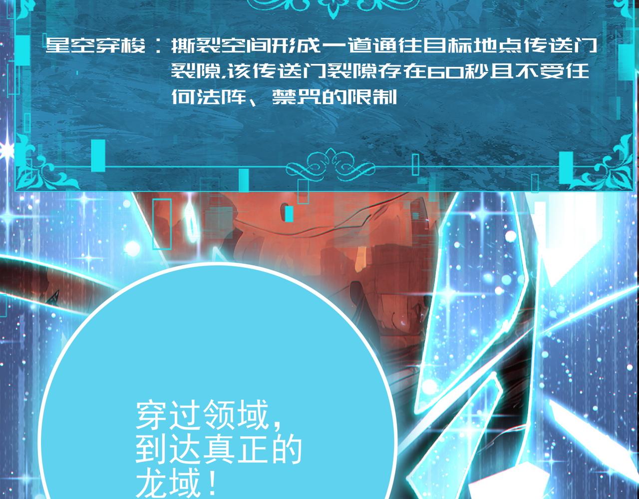 第199话 真正的龙域(1/4)-第202话