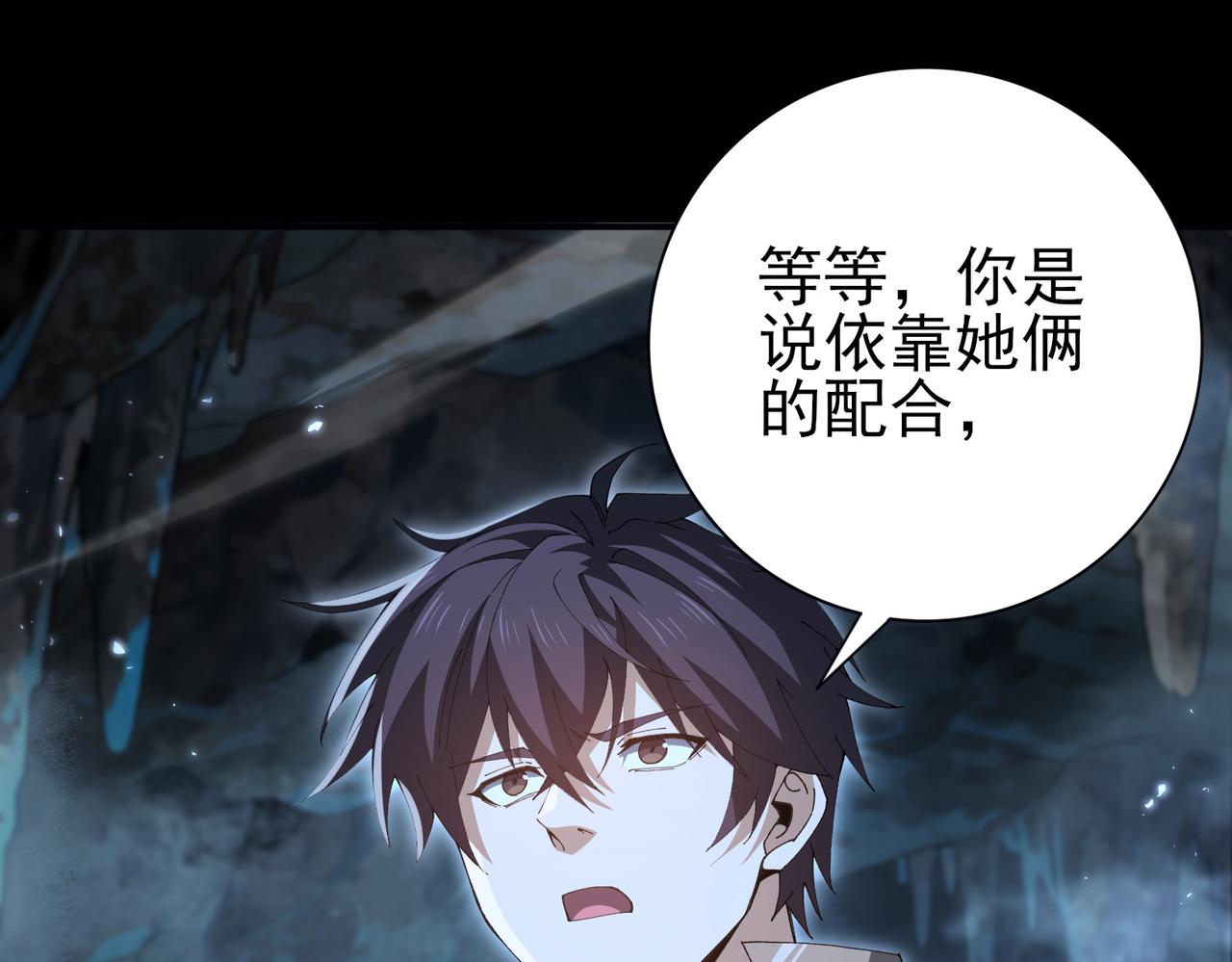 第199话 真正的龙域(1/4)-第202话