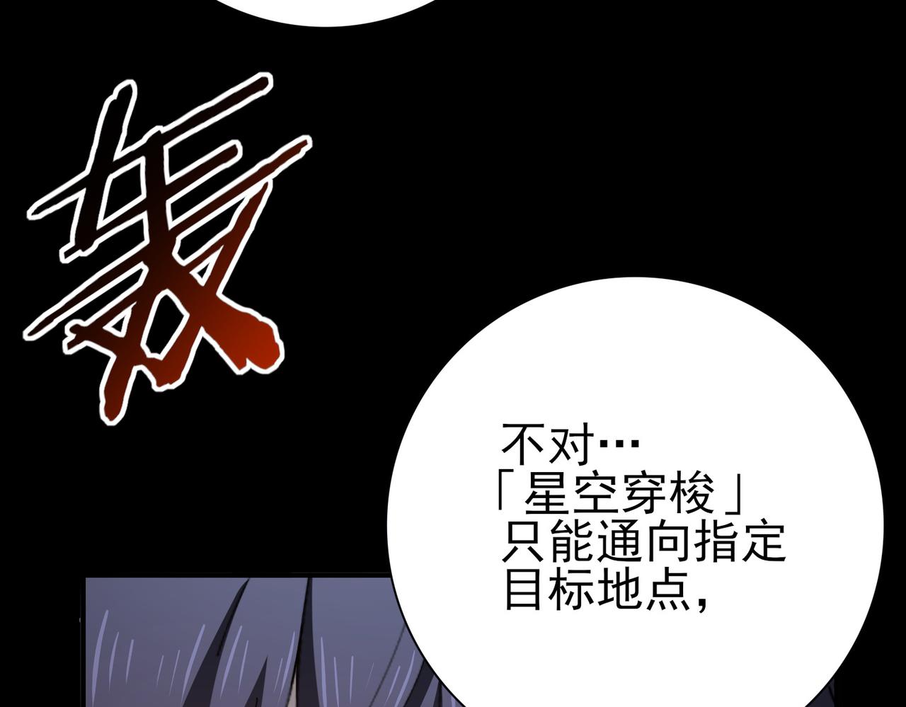 第199话 真正的龙域(1/4)-第202话