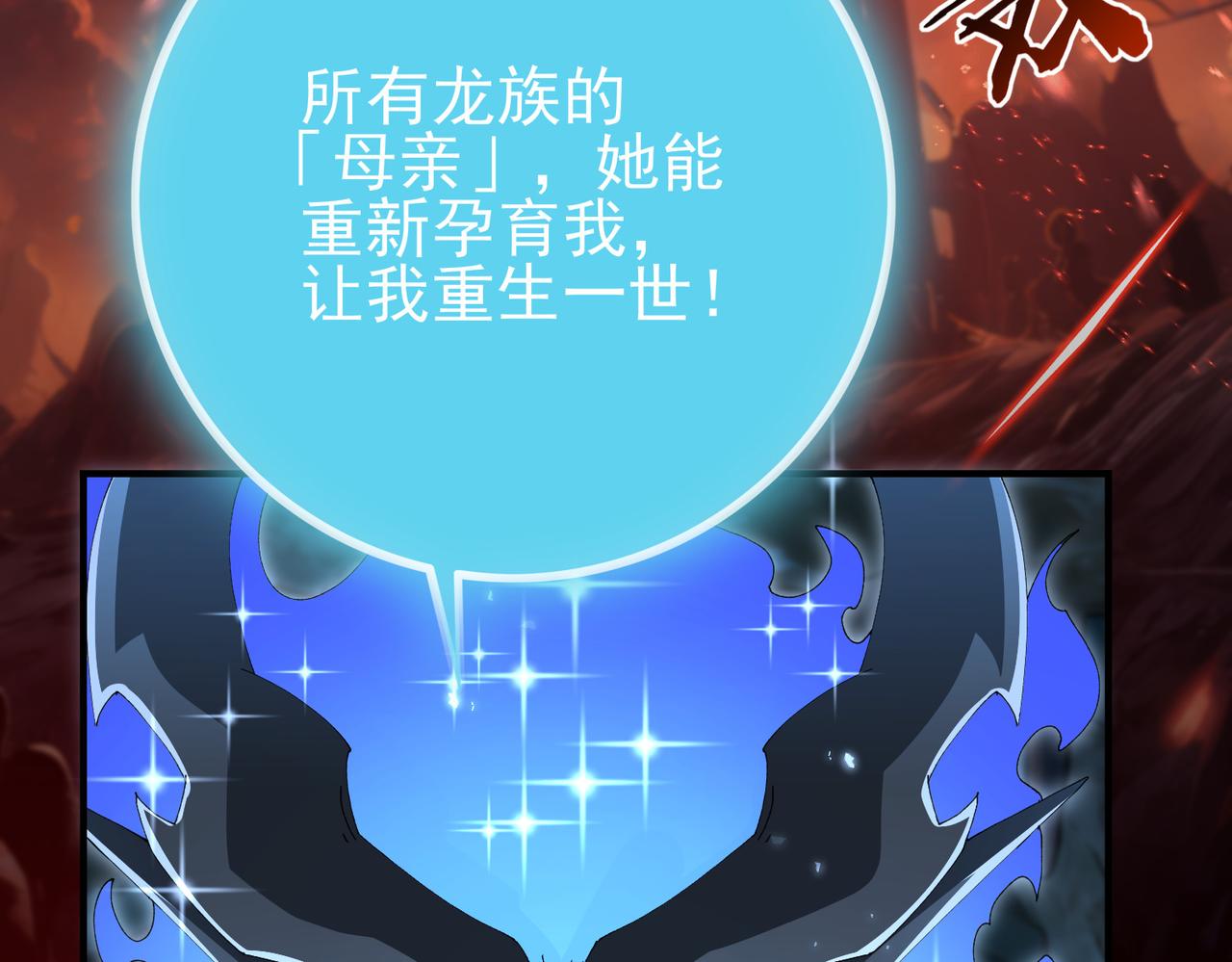 第199话 真正的龙域(1/4)-第202话