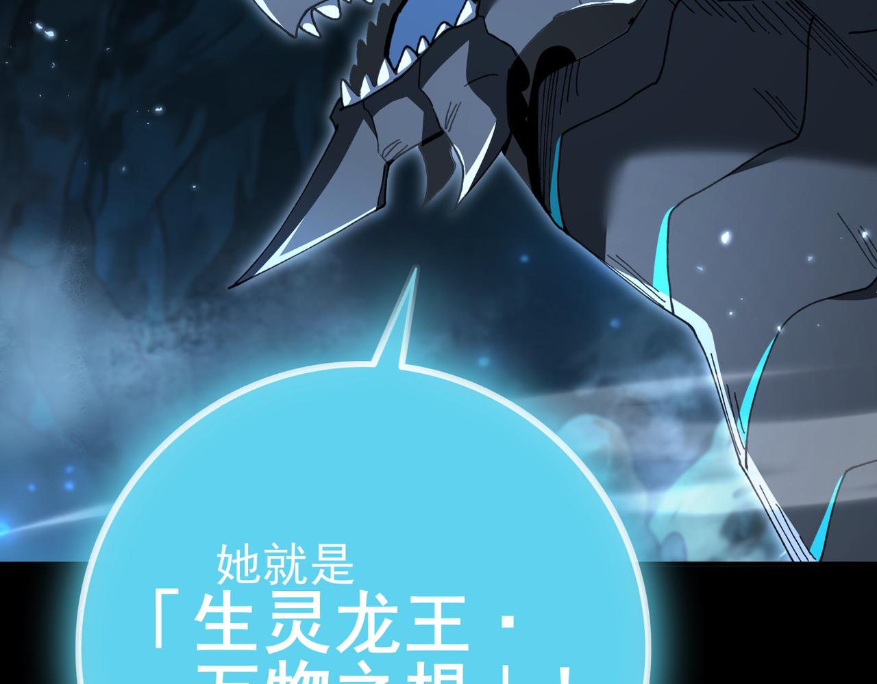 第199话 真正的龙域(1/4)-第202话