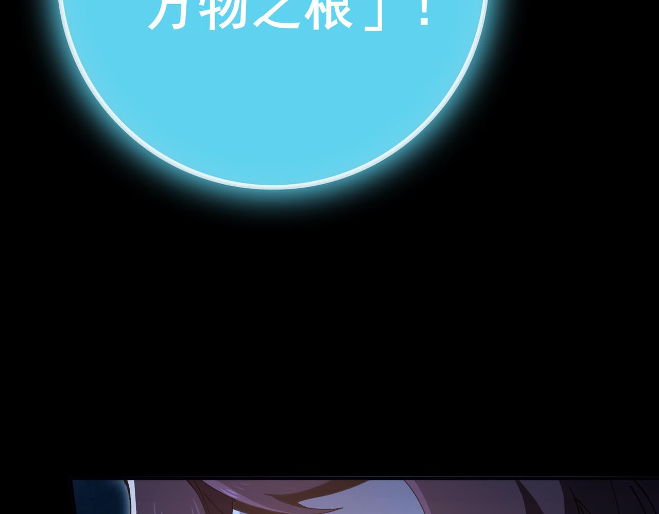 第199话 真正的龙域(1/4)-第202话