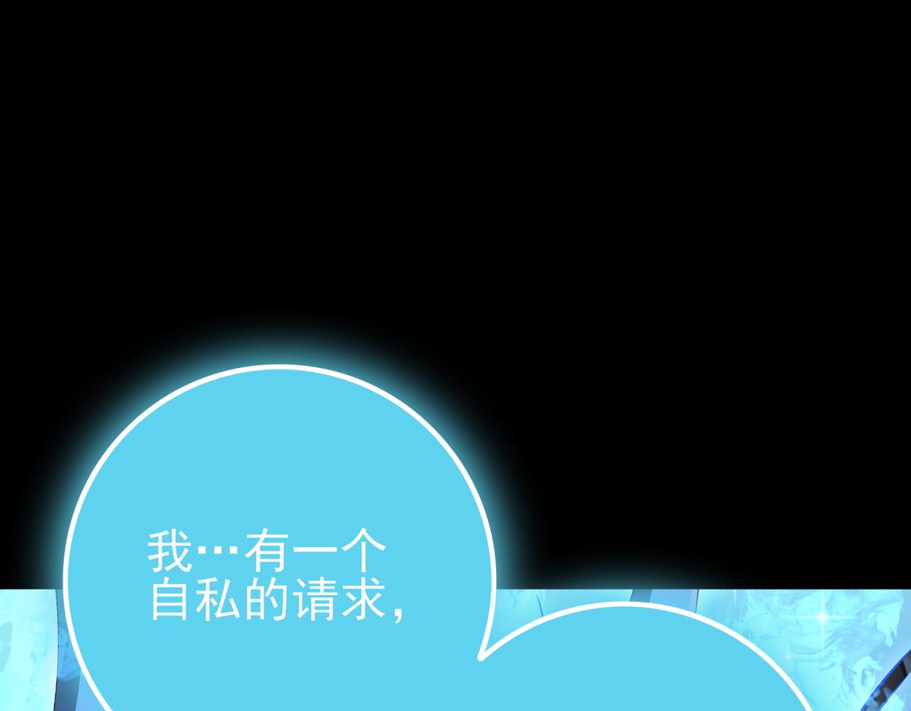 第199话 真正的龙域(1/4)-第202话
