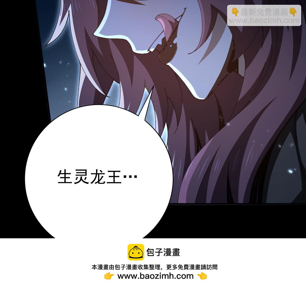 第199话 真正的龙域(1/4)-第202话