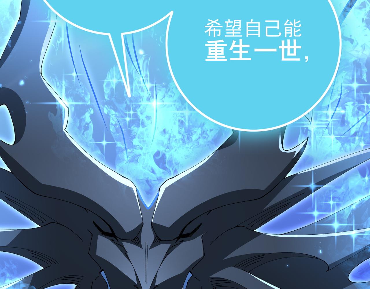 第199话 真正的龙域(1/4)-第202话