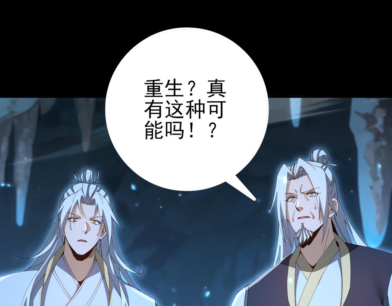 第199话 真正的龙域(1/4)-第202话
