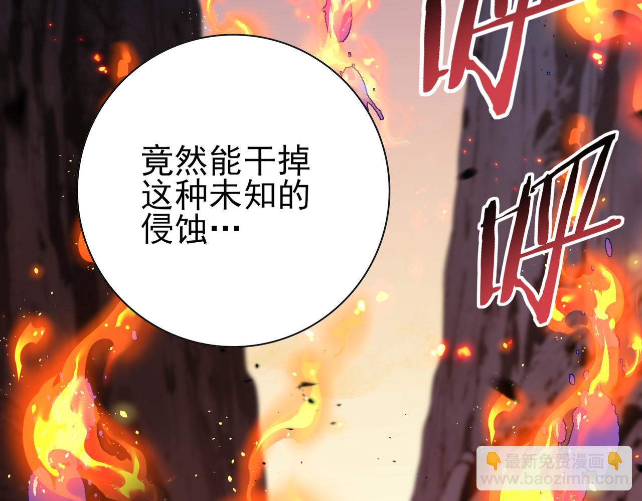 第201话 生灵龙王&middot;万物之根(1/3)-第204话