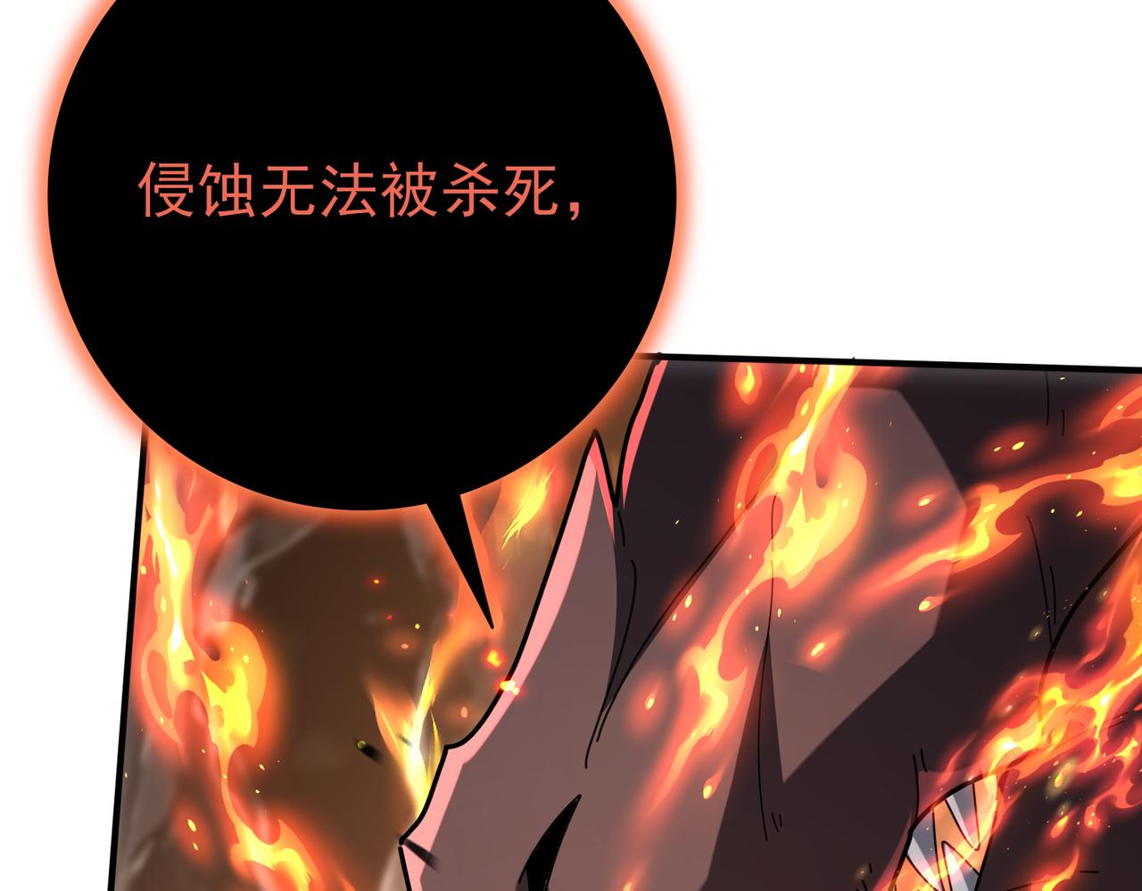 第201话 生灵龙王&middot;万物之根(1/3)-第204话