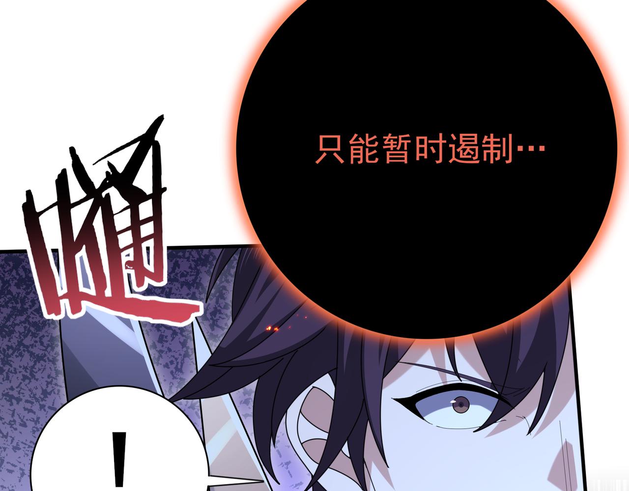 第201话 生灵龙王&middot;万物之根(1/3)-第204话