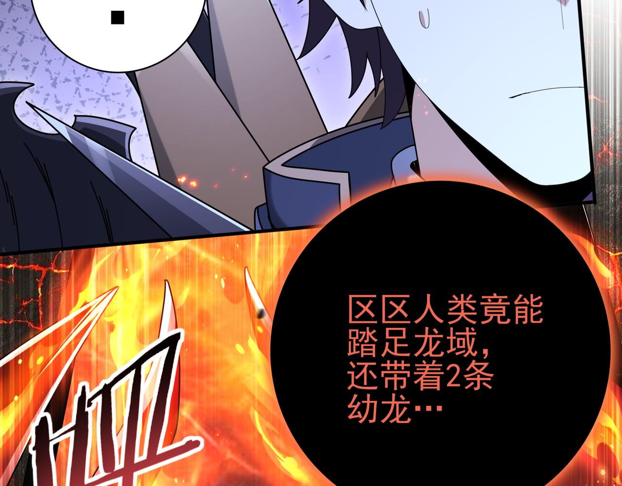第201话 生灵龙王&middot;万物之根(1/3)-第204话