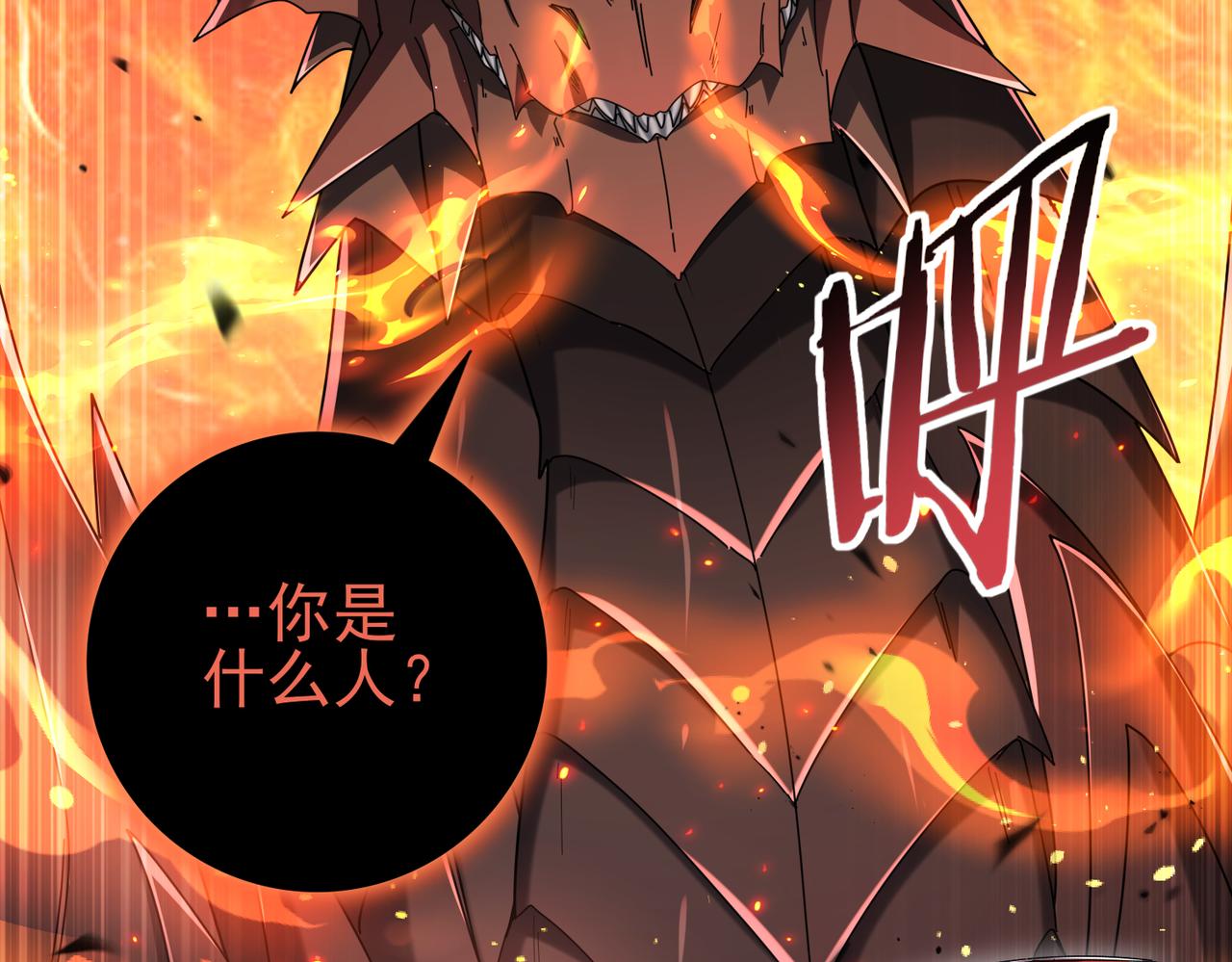 第201话 生灵龙王&middot;万物之根(1/3)-第204话